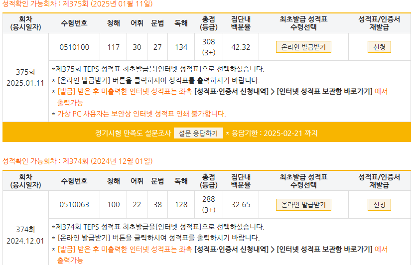 이정은