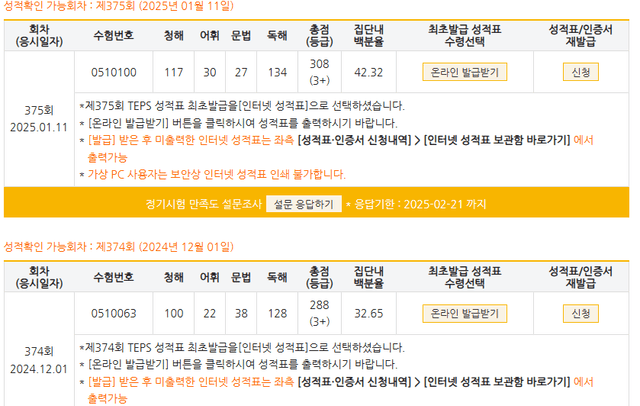 이정은