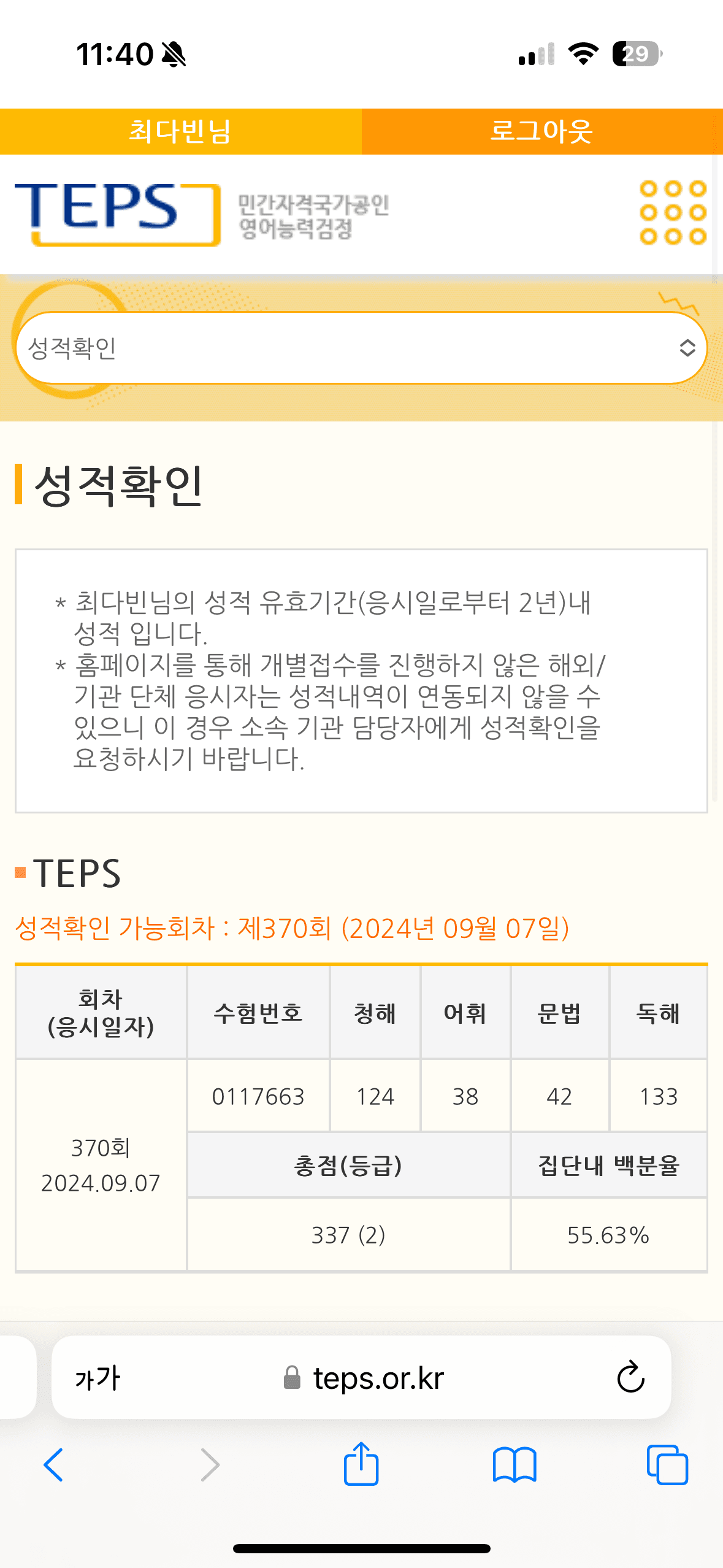 최다빈
