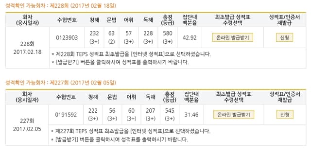 최민정