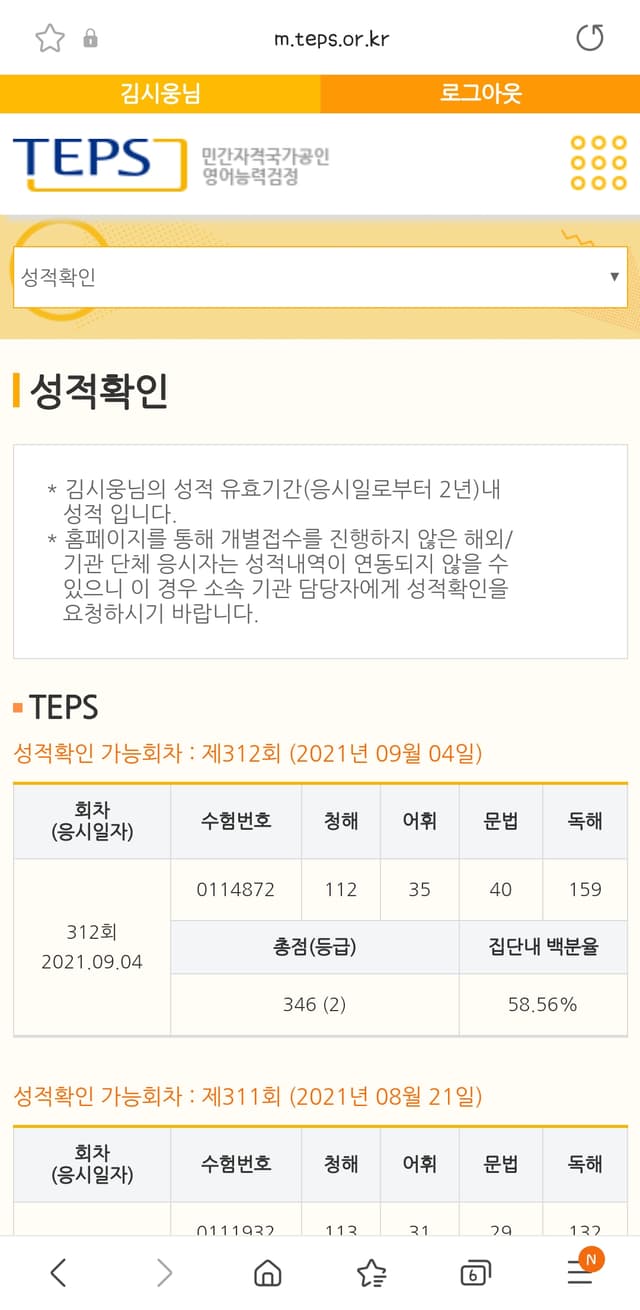 김시웅