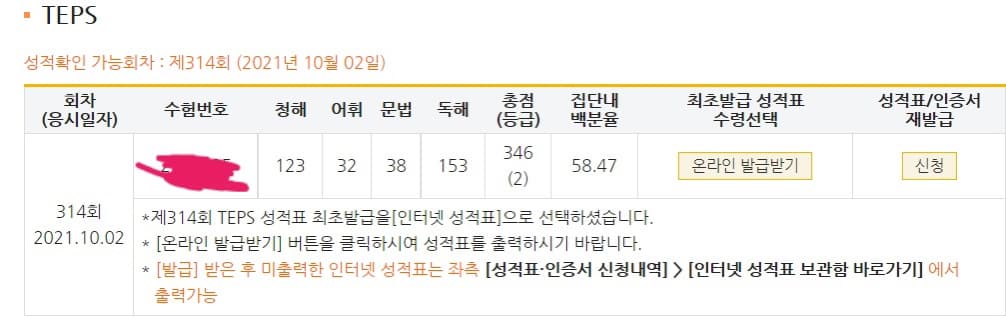 정유진
