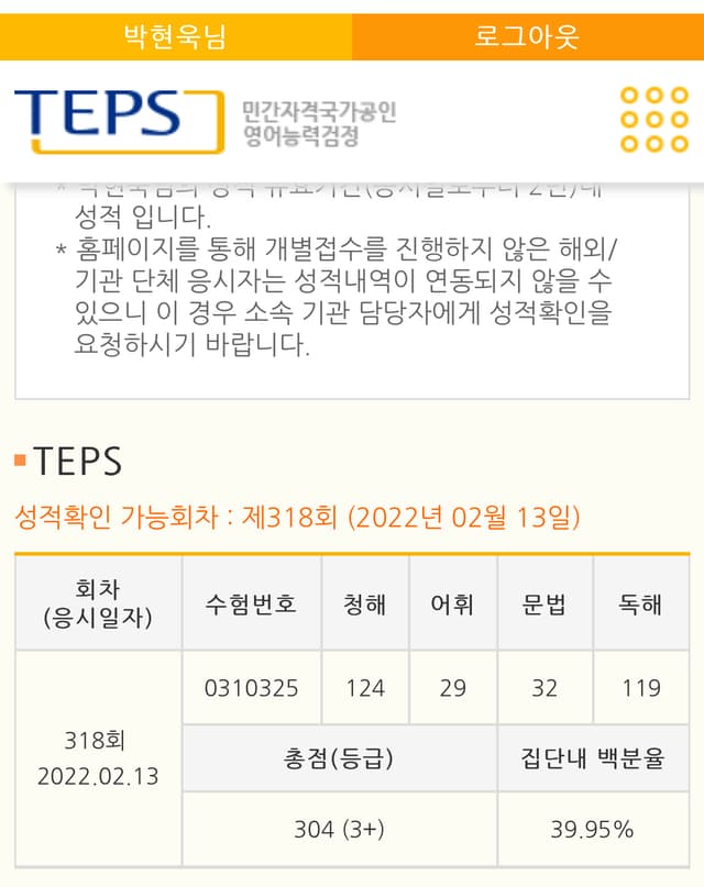 -박현욱