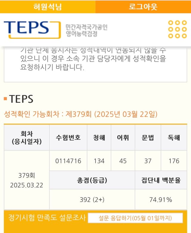허원석