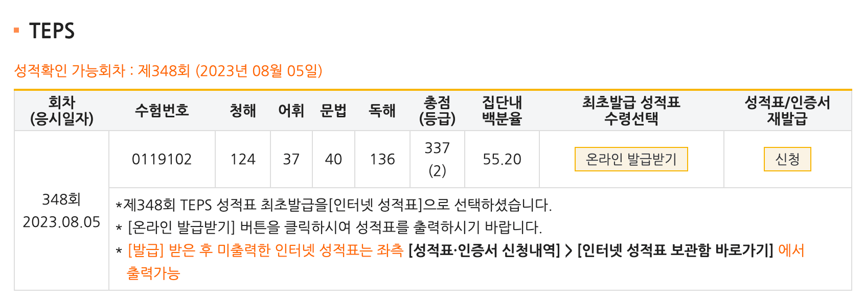 임세진