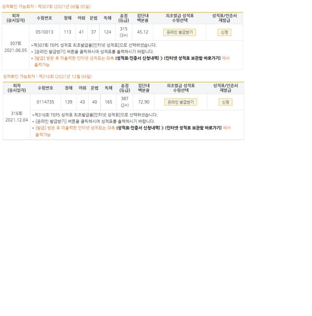 김동한