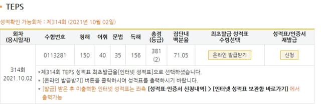 전예성
