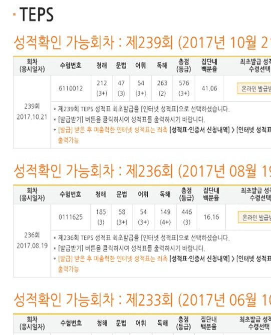 박화목