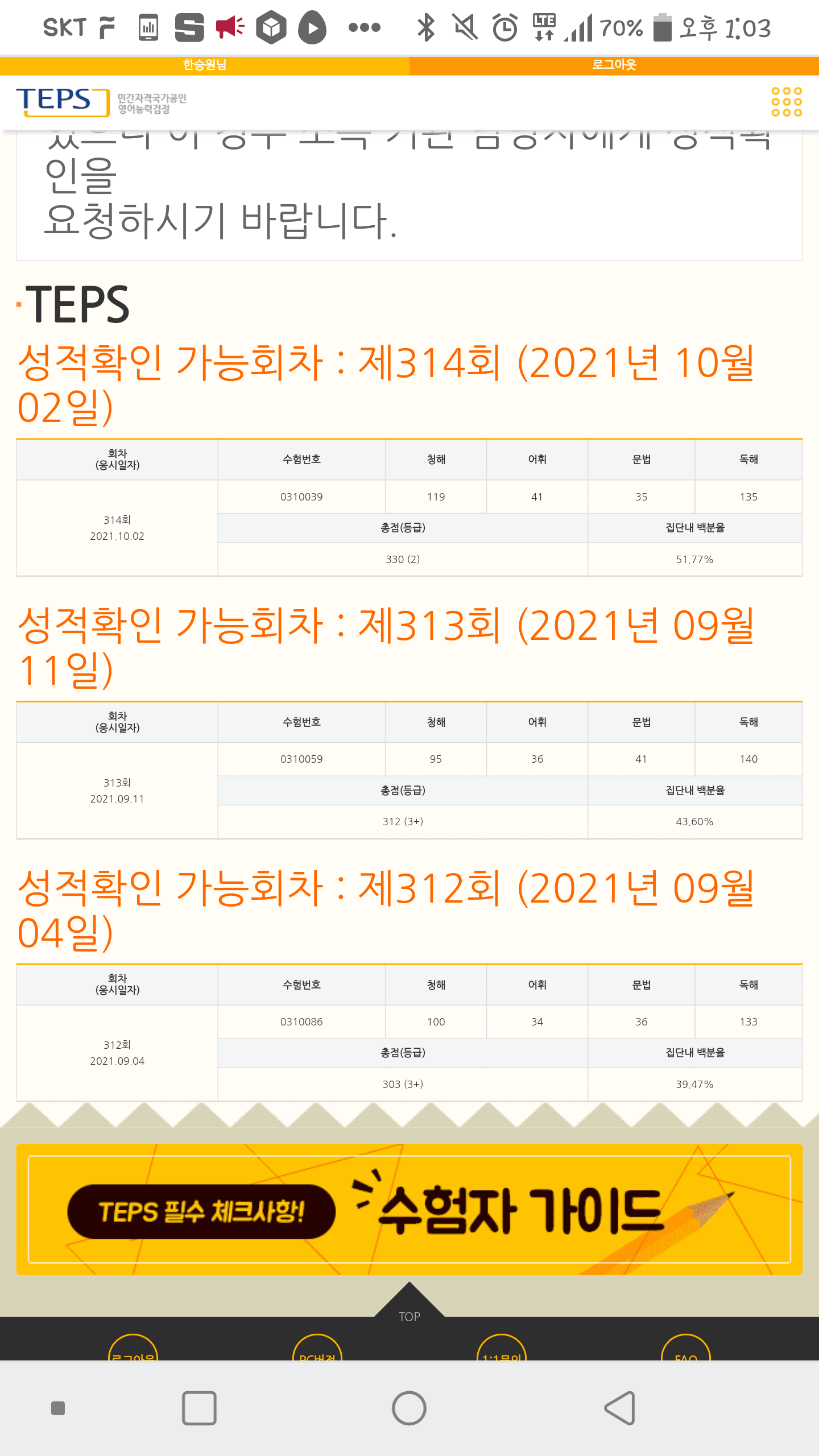 한승원
