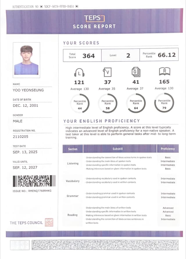 유연승