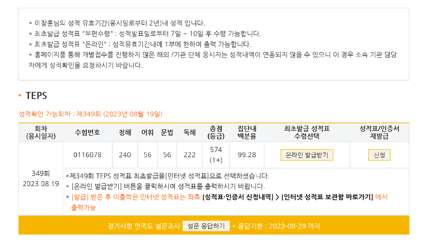 이창훈