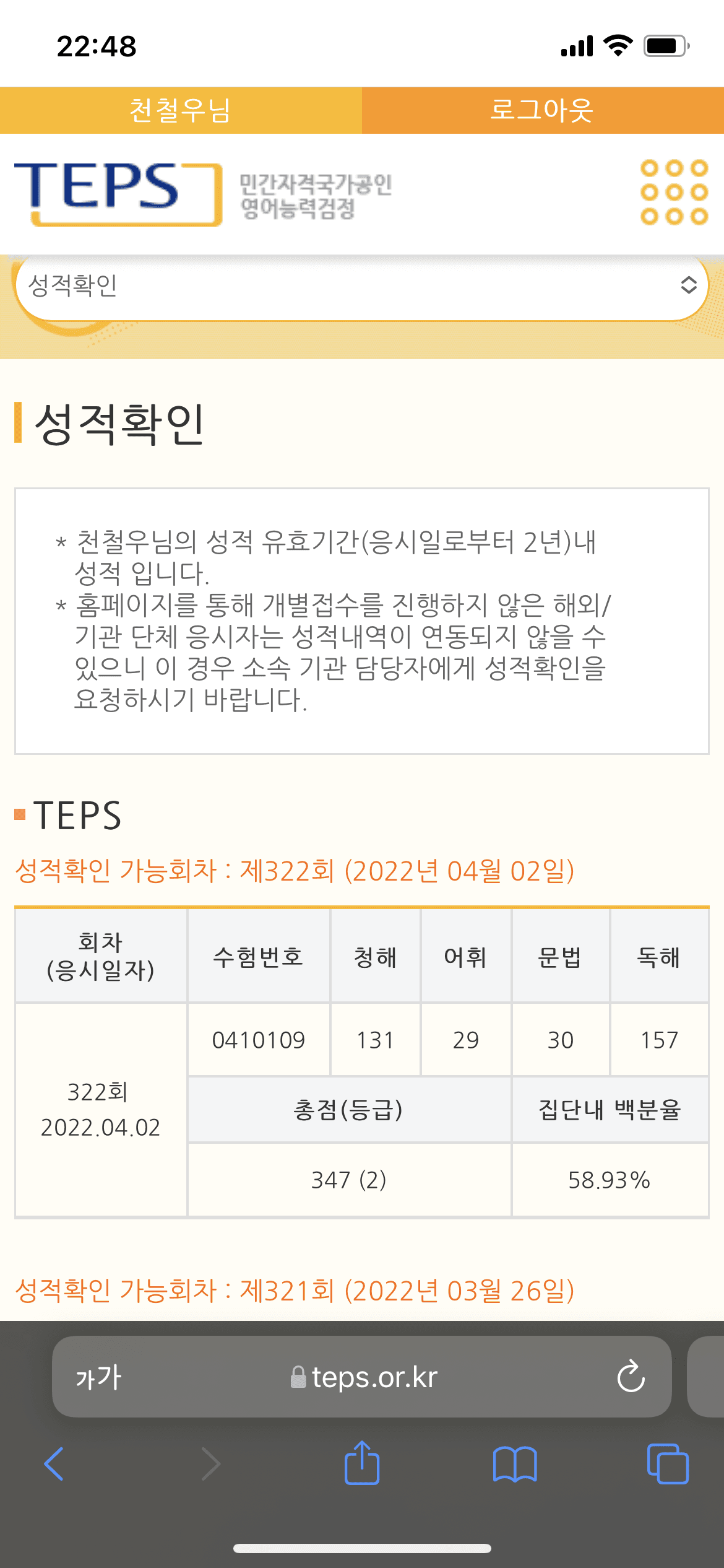 천철우