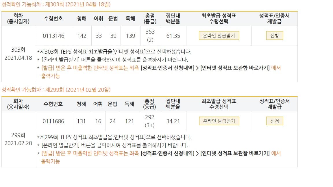 -전동수