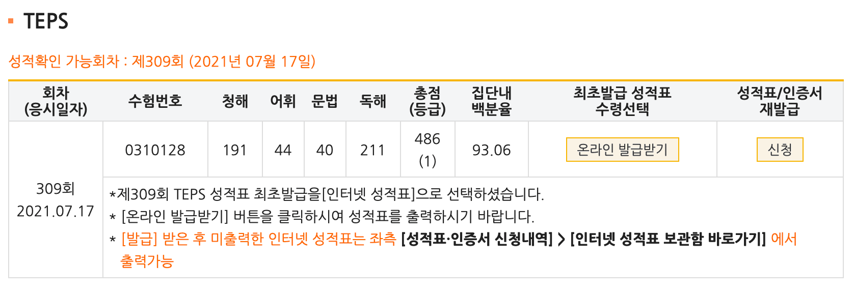 정승호