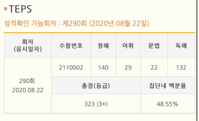 정연수
