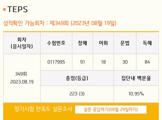 전수연