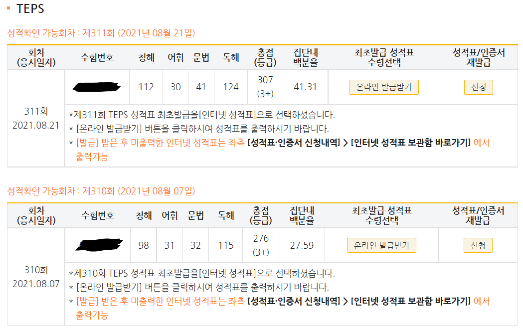 성세정