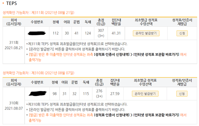 성세정