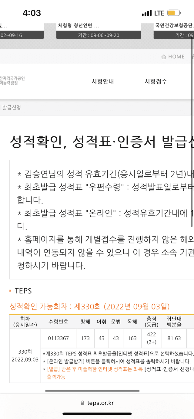 김승연