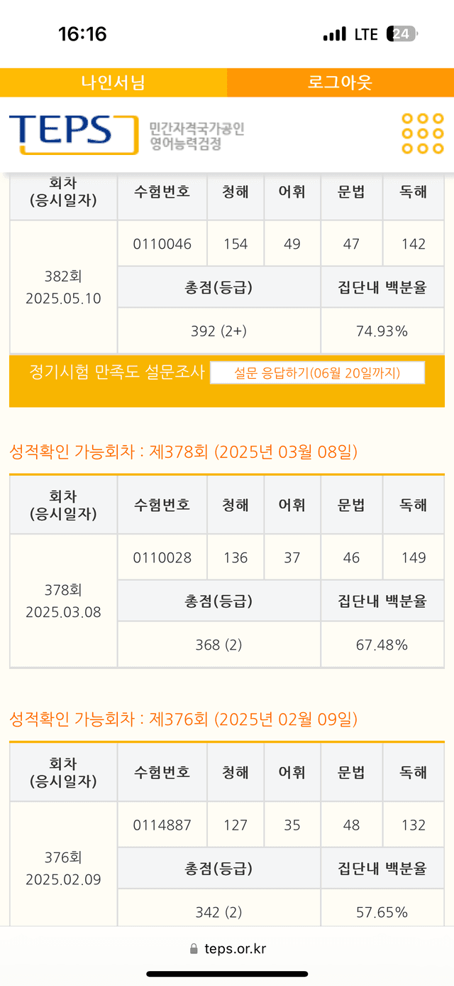 나인서