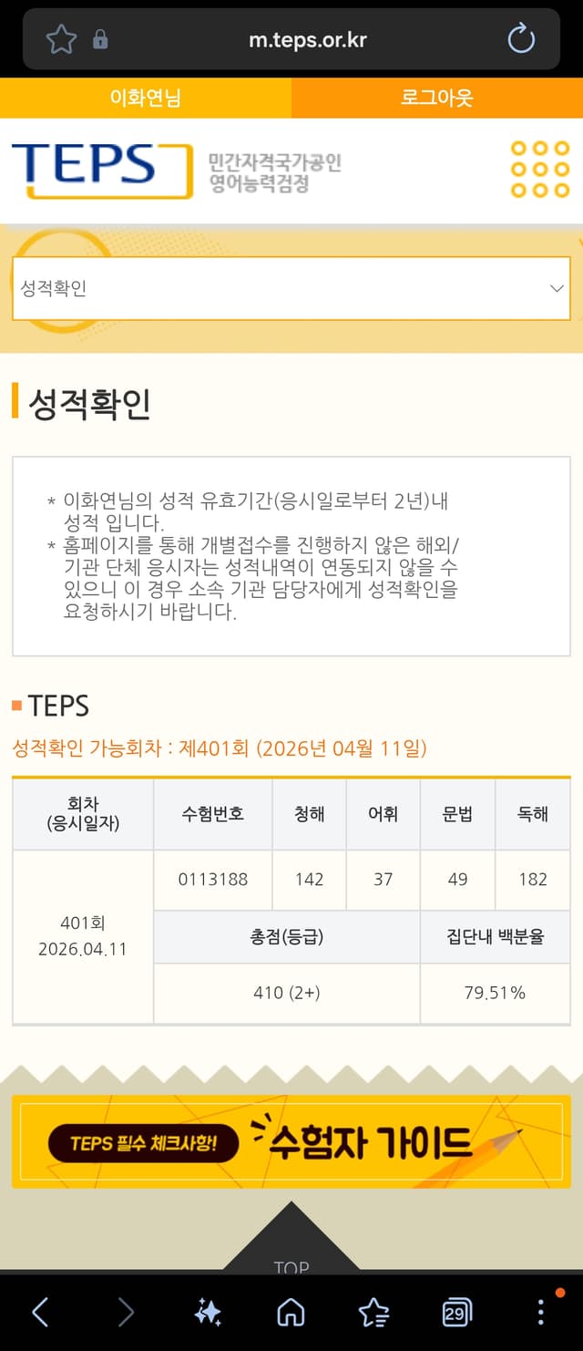 이화연