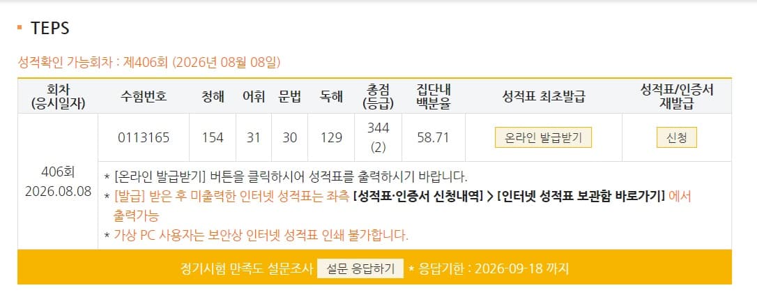 송나우