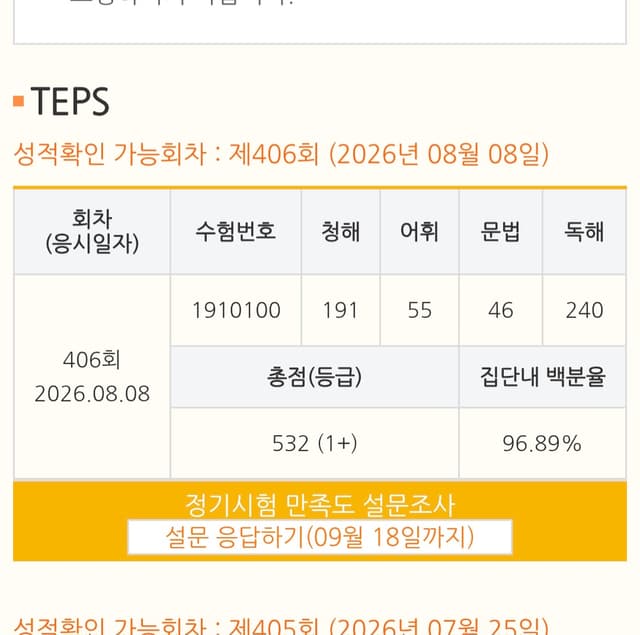 김교은