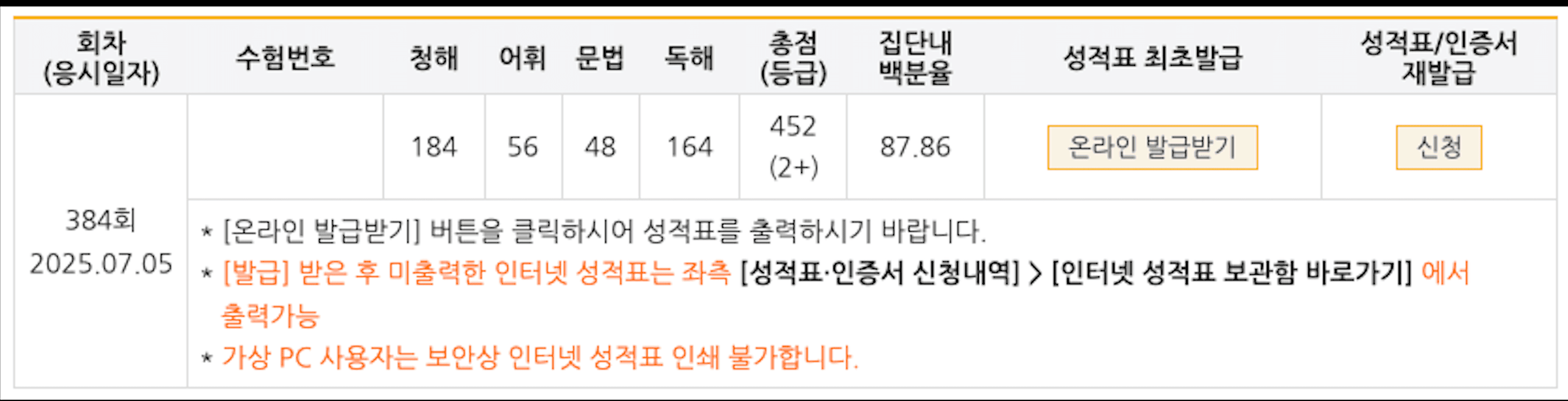유승연