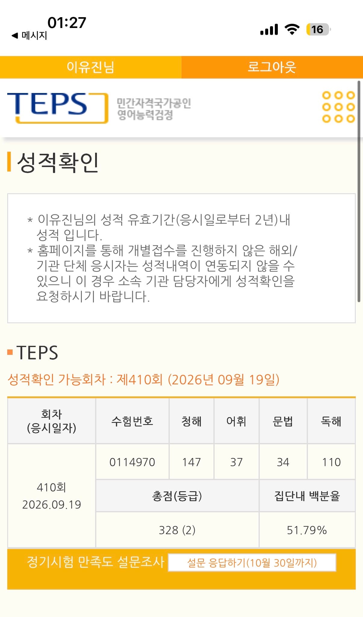 이유진