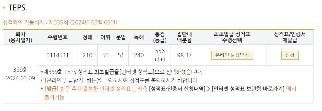 -이재호