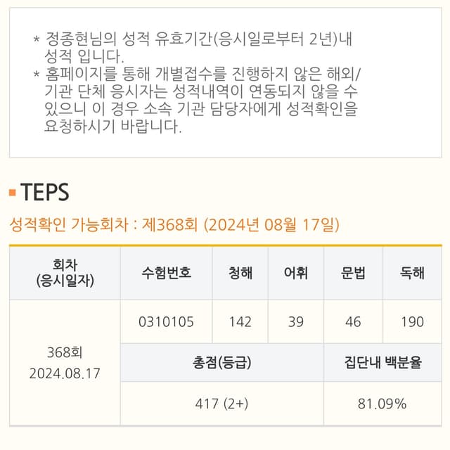 정종현