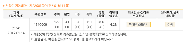 이예은