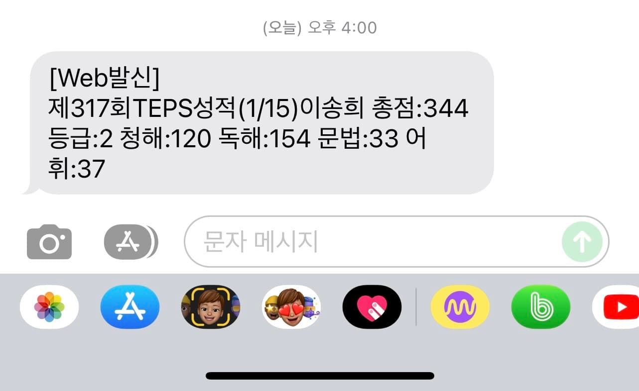 이송희