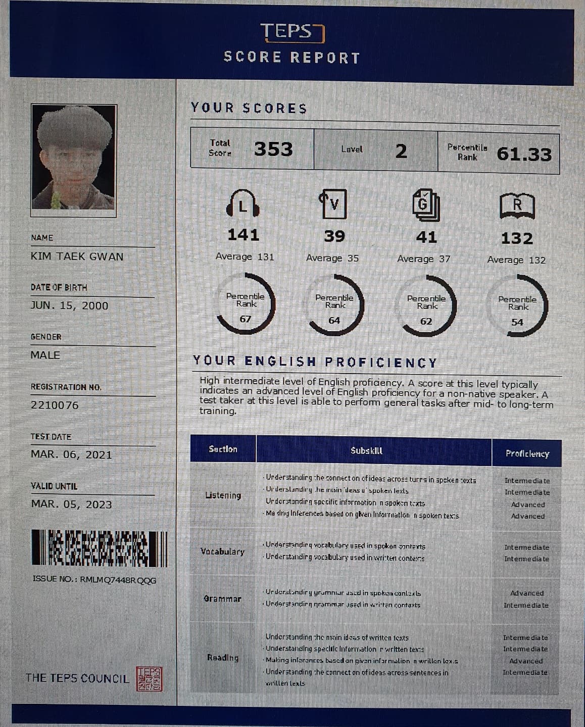 김택관