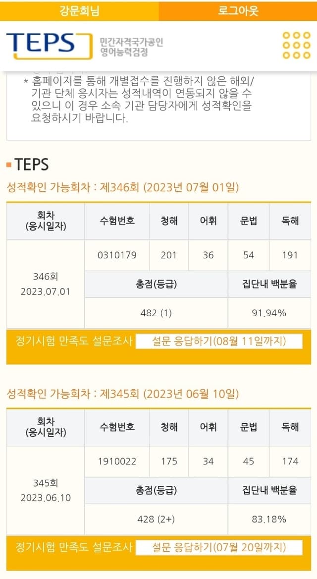 강문희