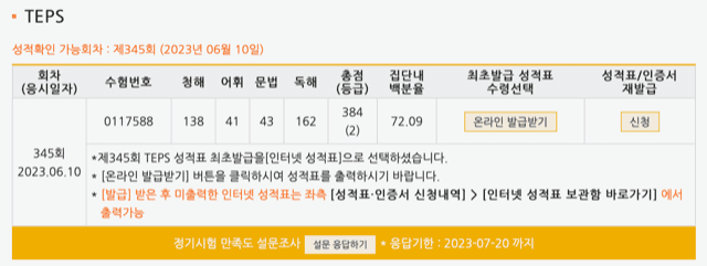임예일