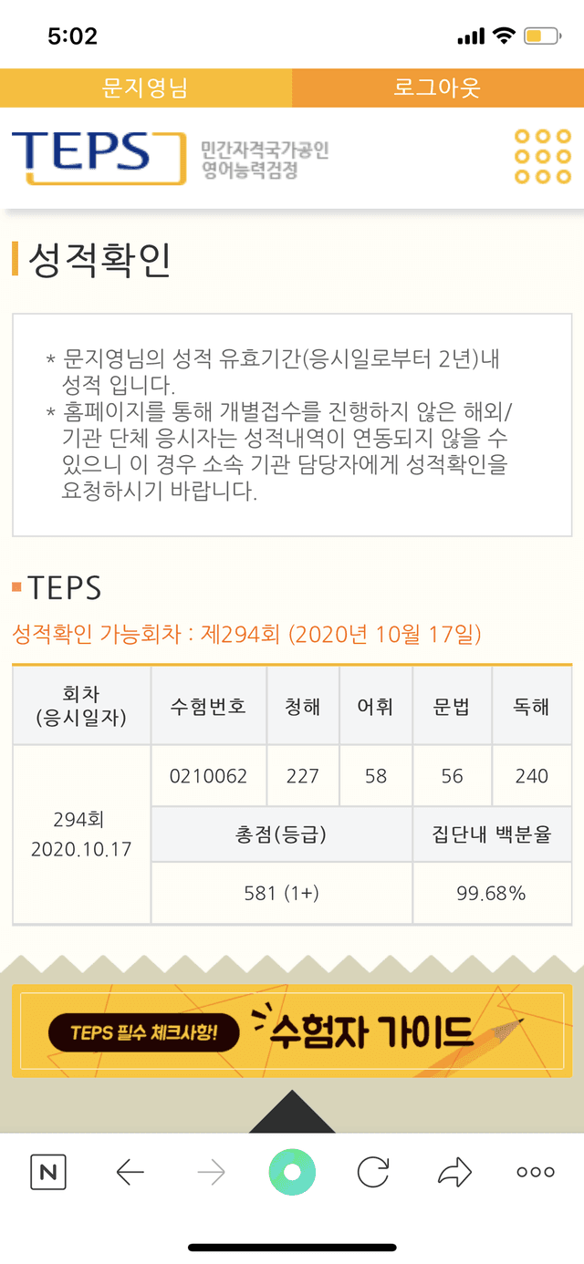 문지영