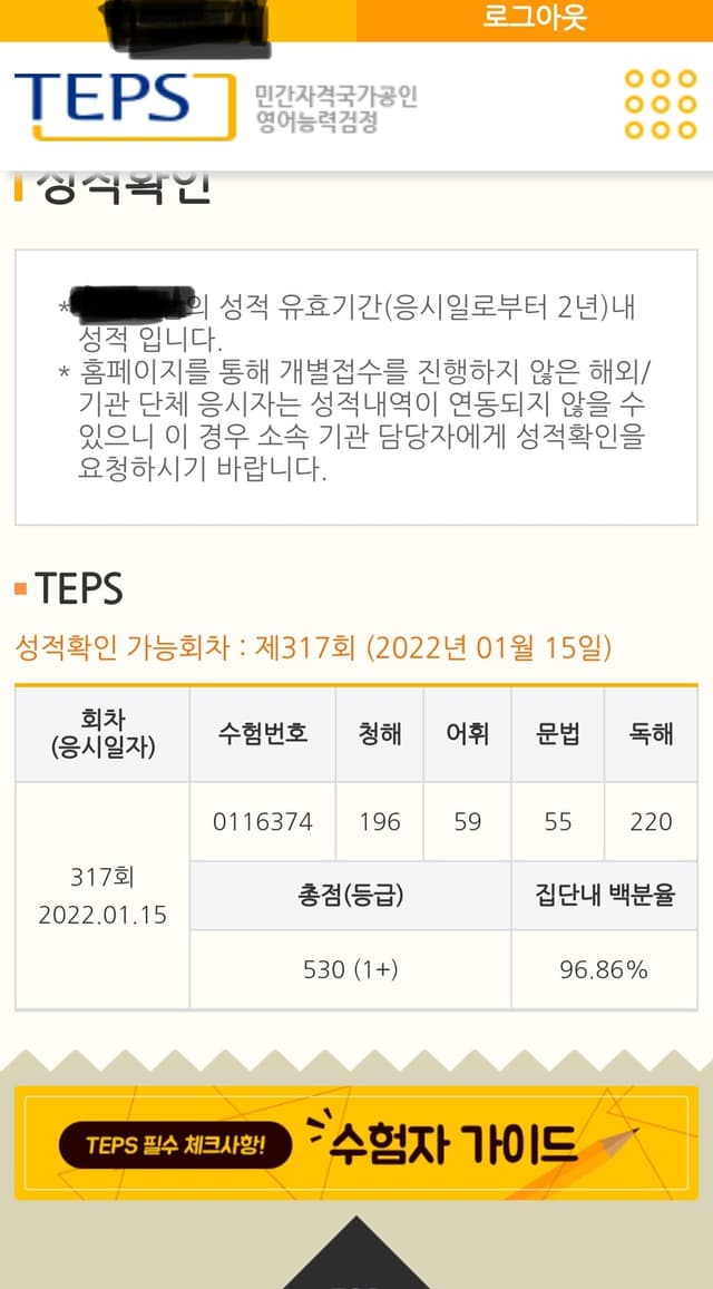 고예원