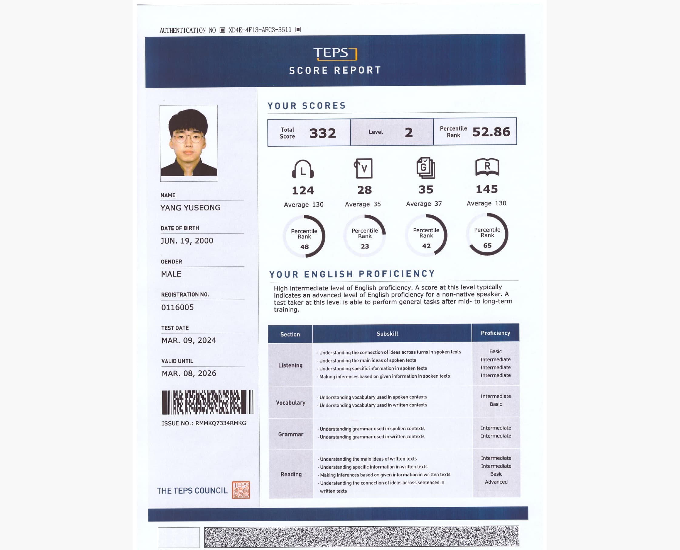양유성