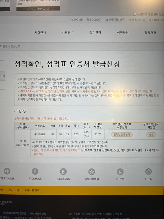 이단비