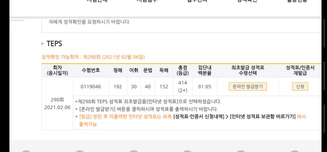 윤정현