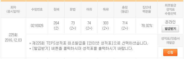 박한진