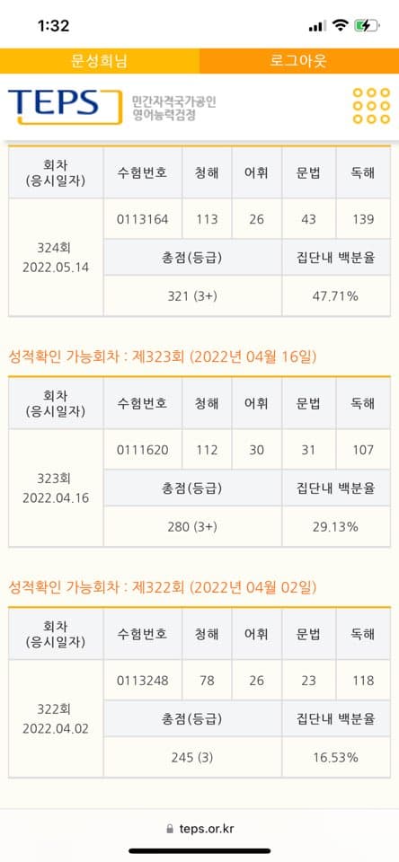 문성희