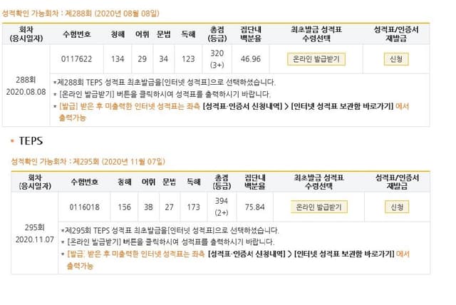 이효진