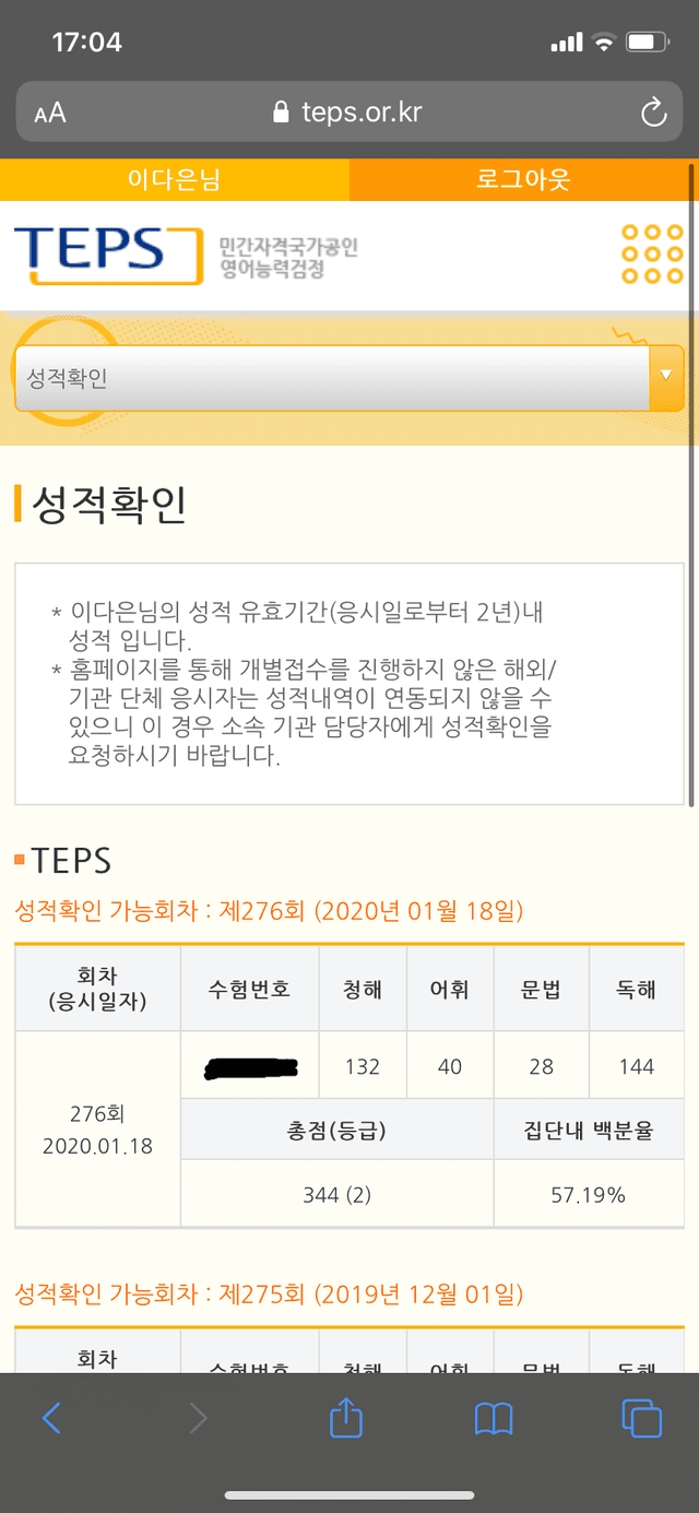 이다은