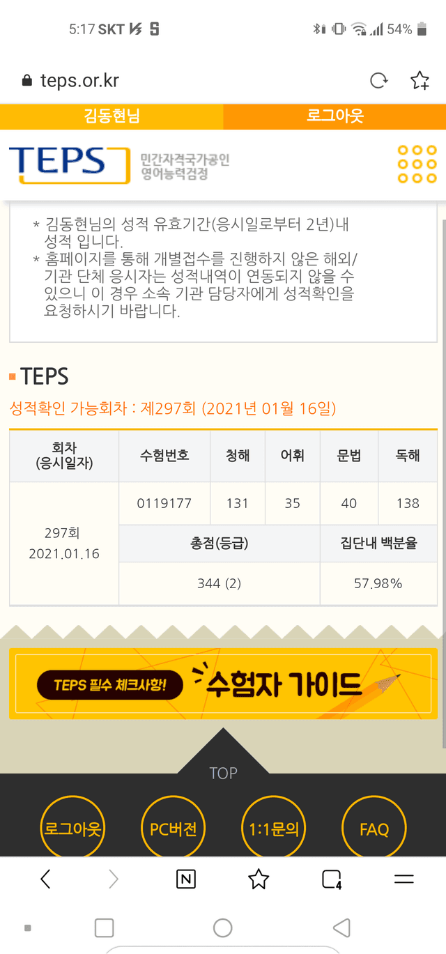 김동현