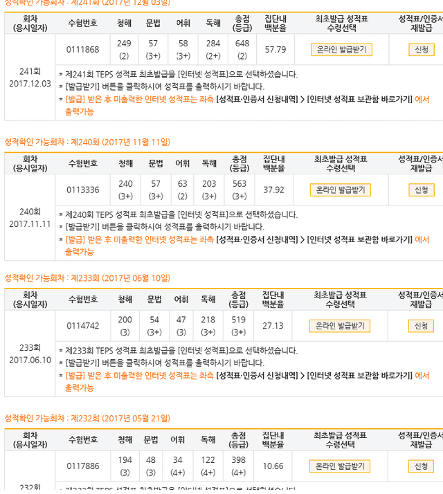 박혜인