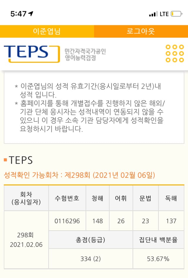 이준엽