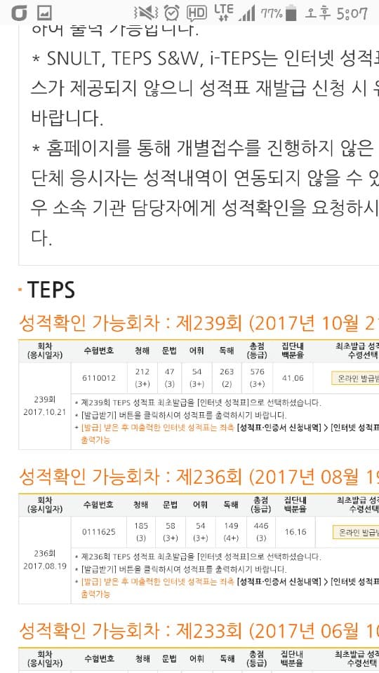 박화목