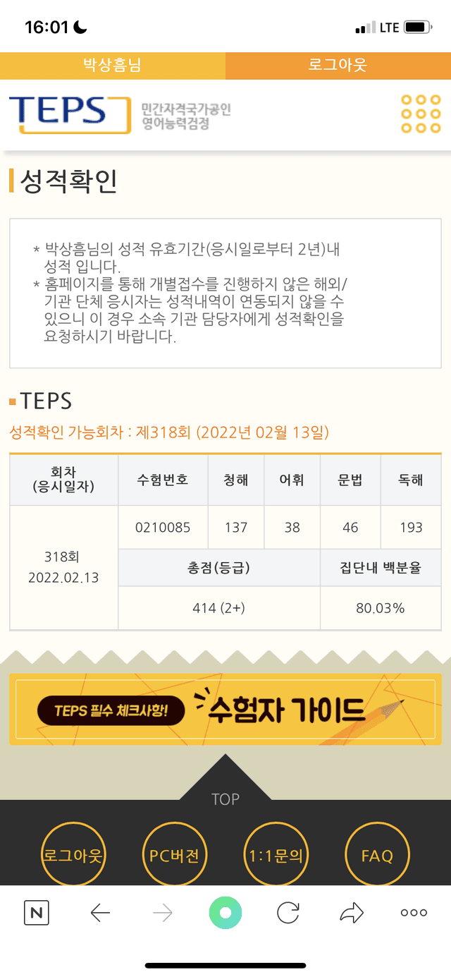 박상흠